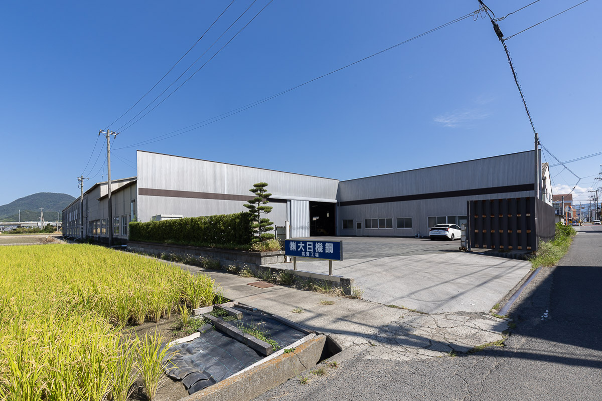 株式会社大日機鋼高瀬工場